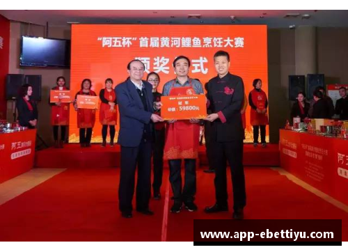 ebet易博体育阿五杯第四届黄河鲤鱼烹饪大赛完美落幕，味蕾的盛宴再度启航！