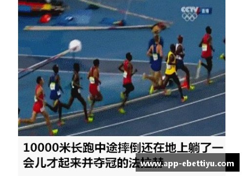 ebet易博体育球员肇事逃逸事件：体育界的道德拷问