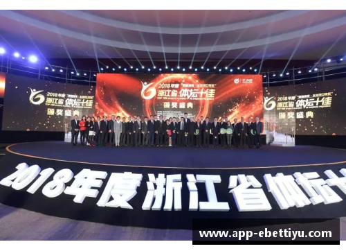 ebet易博体育2019年中国十佳运动员评选：荣耀与梦想的交汇 - 副本