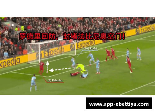 ebet易博体育官方网站英超球队利物浦对阵曼联大战在即，红蓝军团誓胜利保榜首位置 - 副本