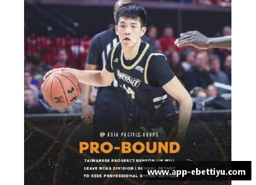 ebet易博体育官方网站如何成为NBA球员：打进职业篮球联赛的完整指南