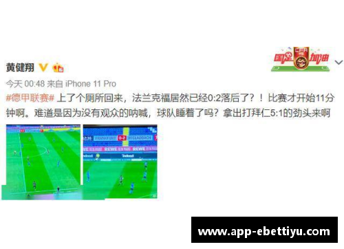 ebet易博体育官方网站德甲最新积分战报莱比锡赢争四大战紧追拜仁多特追平纪录